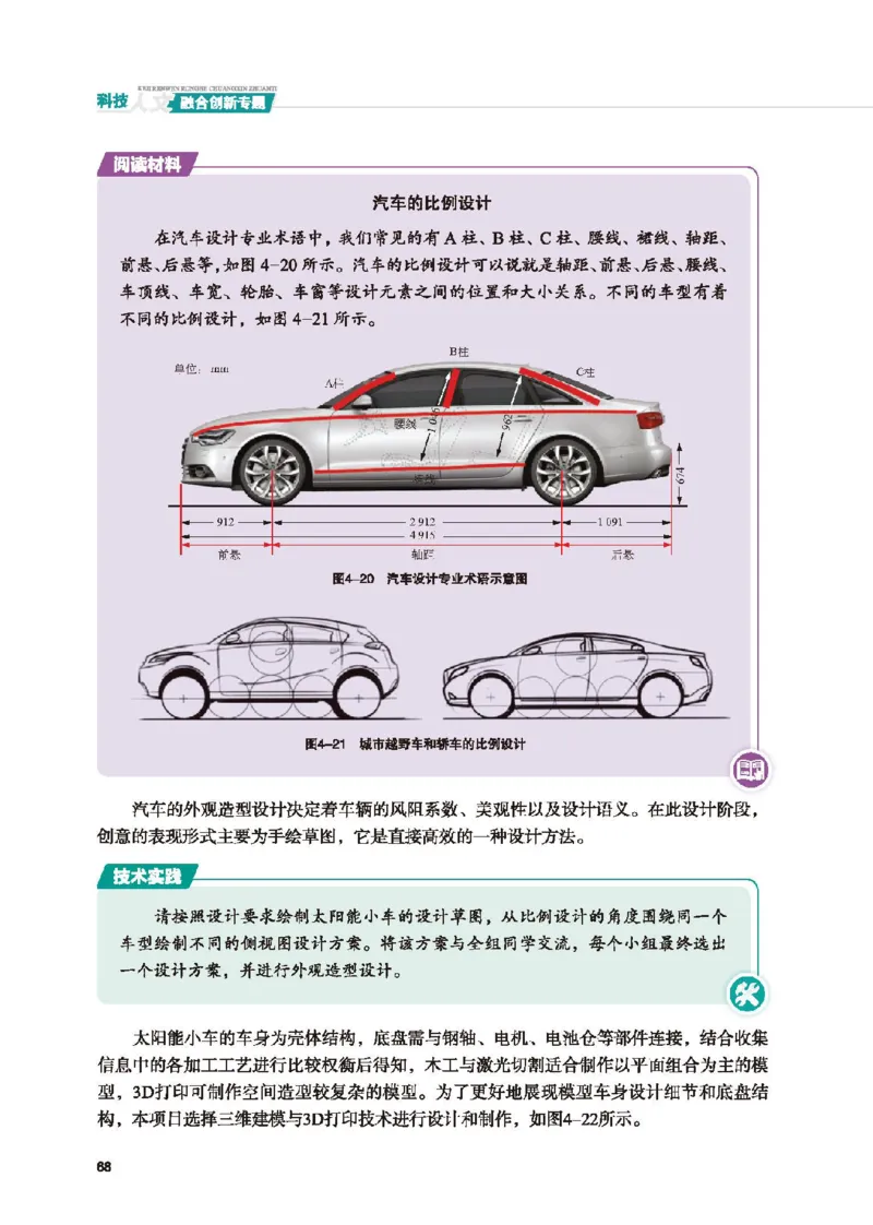 选择性必修10科技人文融合_高中三年全科资料_高中_高中电子教材_高中通用技术_地质版