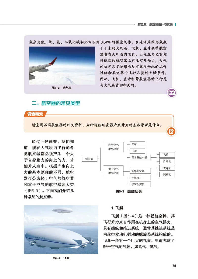 选择性必修10科技人文融合_高中三年全科资料_高中_高中电子教材_高中通用技术_地质版
