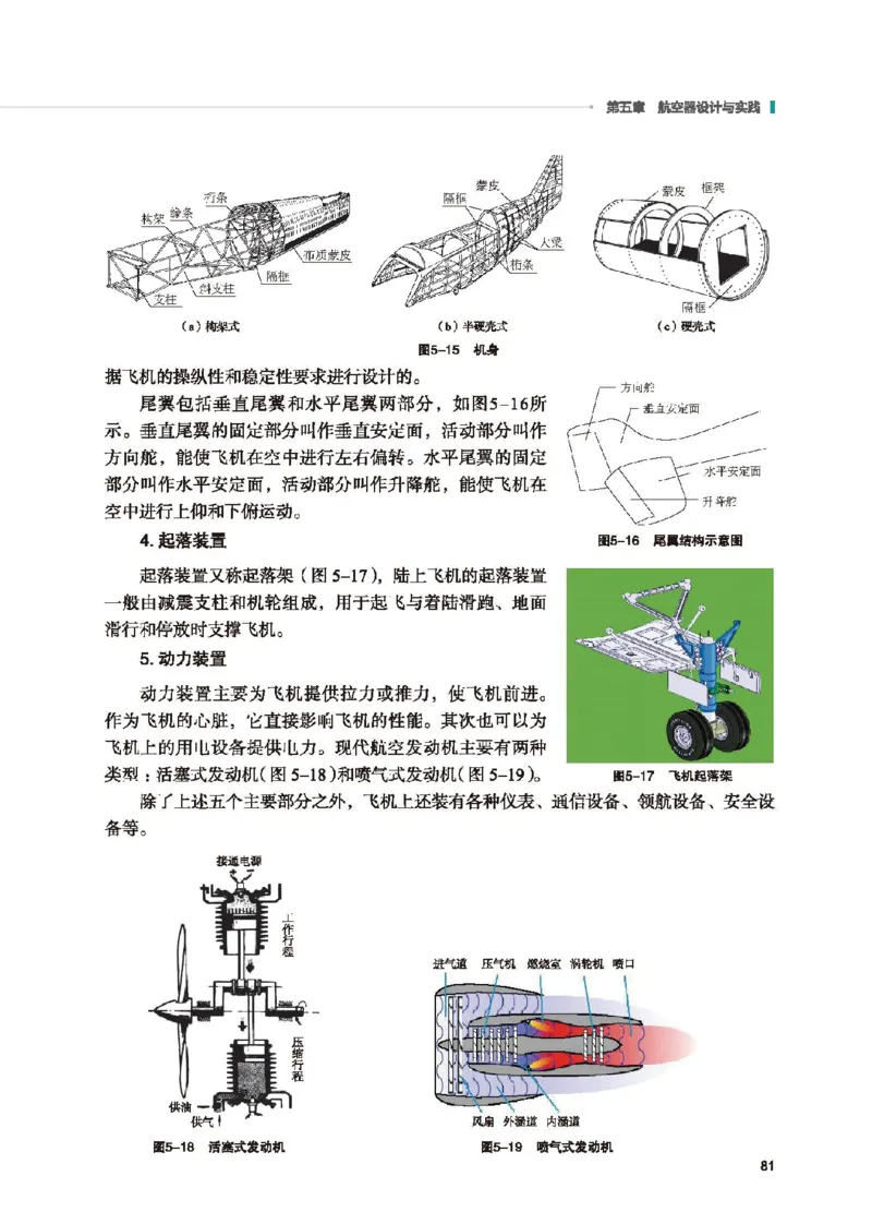 选择性必修10科技人文融合_高中三年全科资料_高中_高中电子教材_高中通用技术_地质版