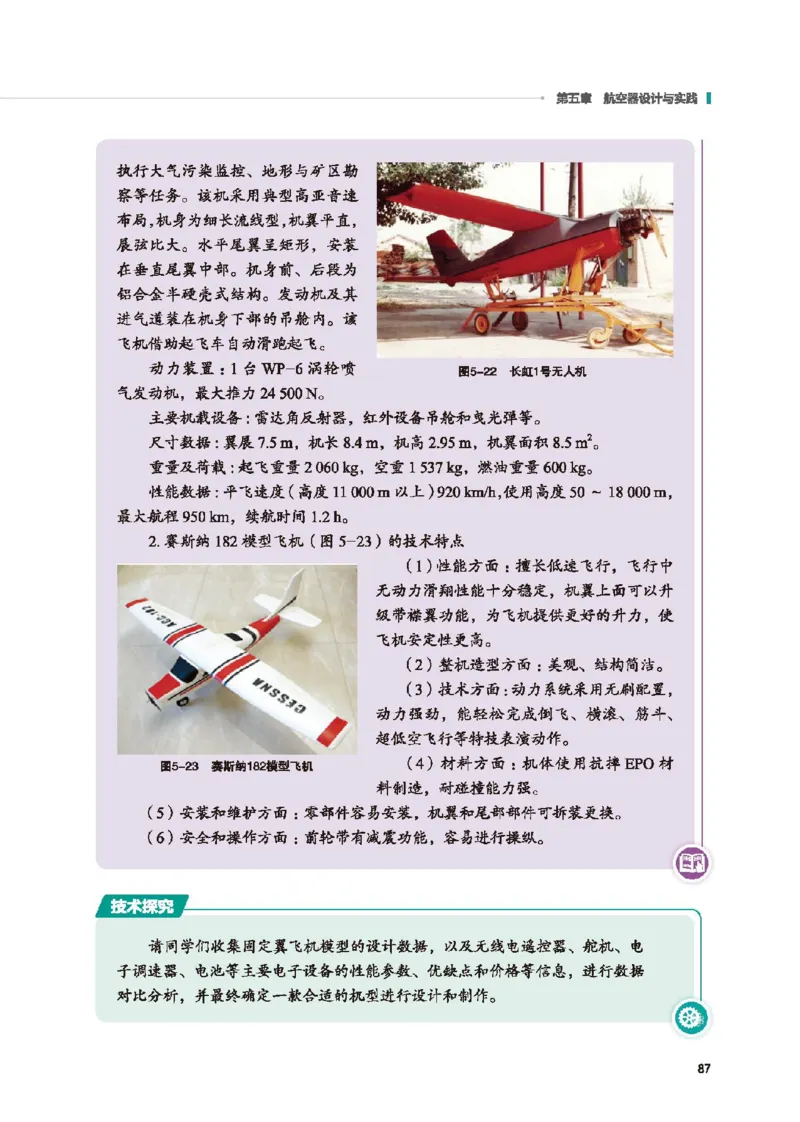 选择性必修10科技人文融合_高中三年全科资料_高中_高中电子教材_高中通用技术_地质版