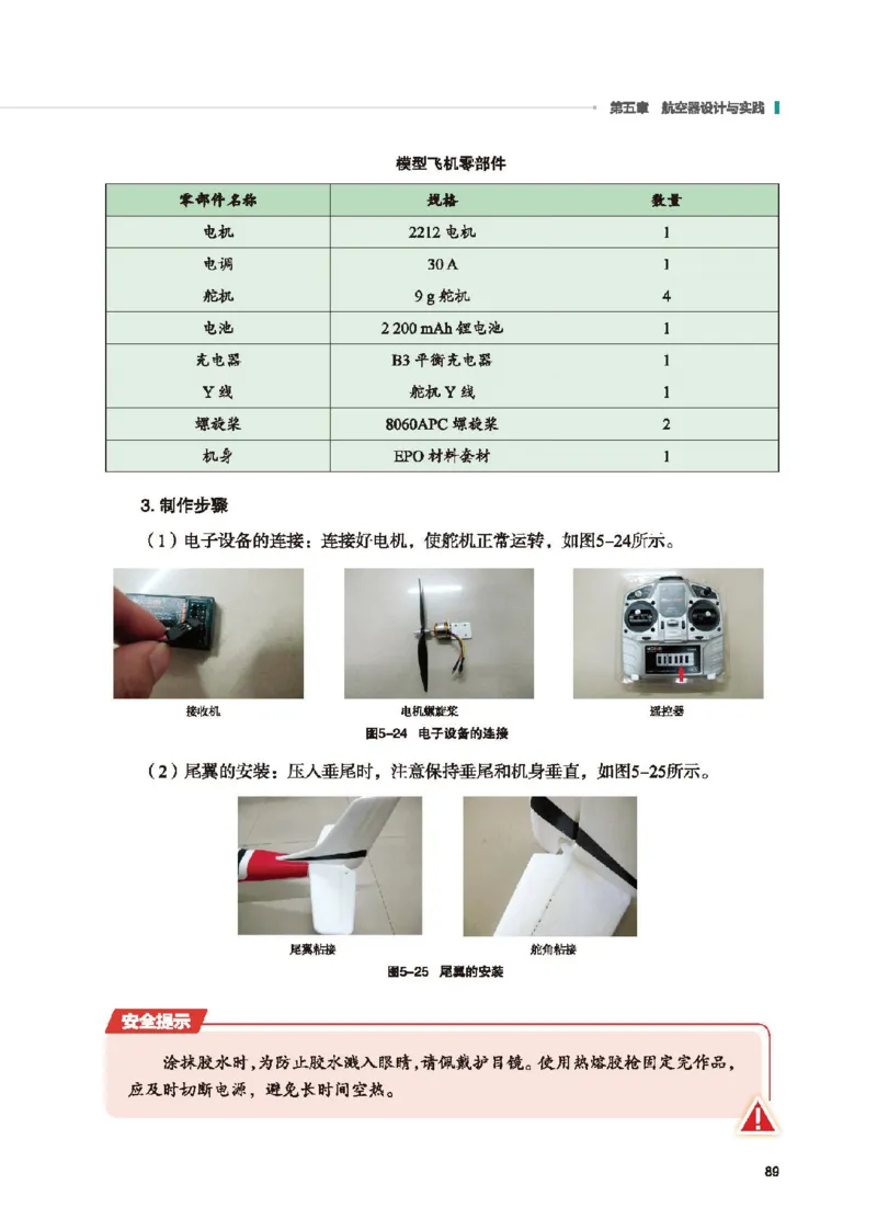 选择性必修10科技人文融合_高中三年全科资料_高中_高中电子教材_高中通用技术_地质版