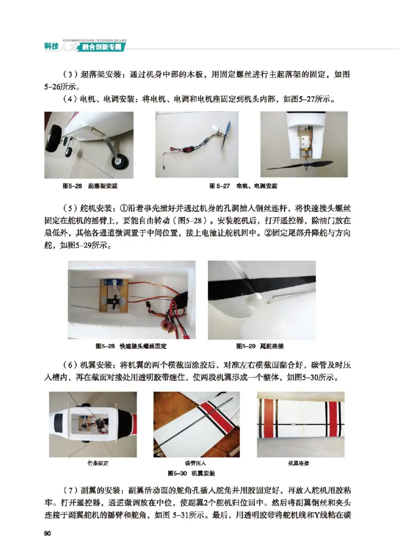 选择性必修10科技人文融合_高中三年全科资料_高中_高中电子教材_高中通用技术_地质版