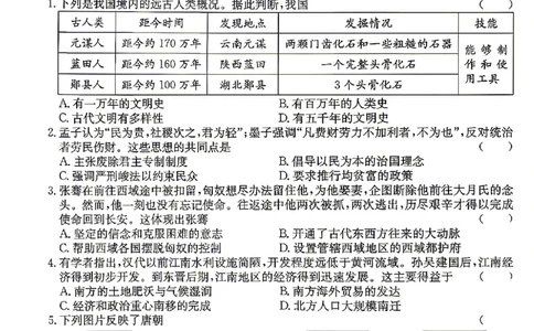 2026年安徽中考押题卷（二）历史试题_中考押题2026《中考押题》系列（9科全套实时更新中）_2026江淮名卷中考押题卷（二）(7科+听力)