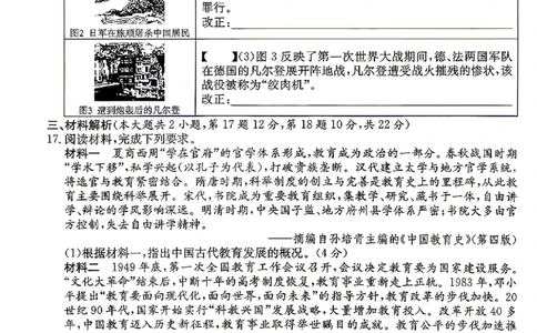 2026年安徽中考押题卷（二）历史试题_中考押题2026《中考押题》系列（9科全套实时更新中）_2026江淮名卷中考押题卷（二）(7科+听力)