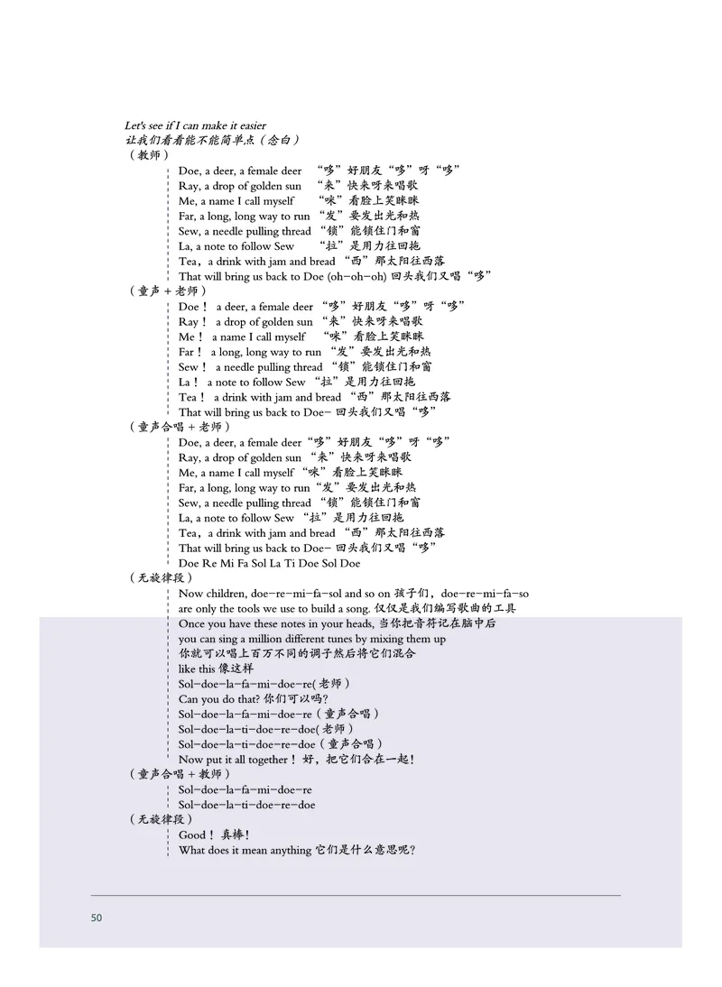 选择性必修4戏剧表演_高中三年全科资料_高中_高中电子教材_高中音乐_沪教版