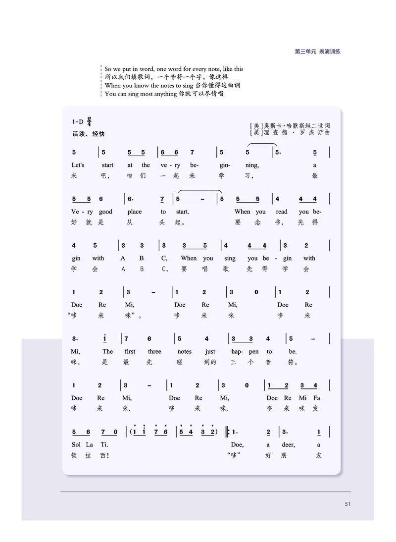 选择性必修4戏剧表演_高中三年全科资料_高中_高中电子教材_高中音乐_沪教版