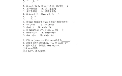 课时作业52公众号dc008免费分享_高中三年全科资料_高中_高中数学《课时作业》Word版(1)_人教A版_数学&middot;必修第一册（RJ-A版）_数学&middot;必修第一册（RJ-A版）_课时作业WORD