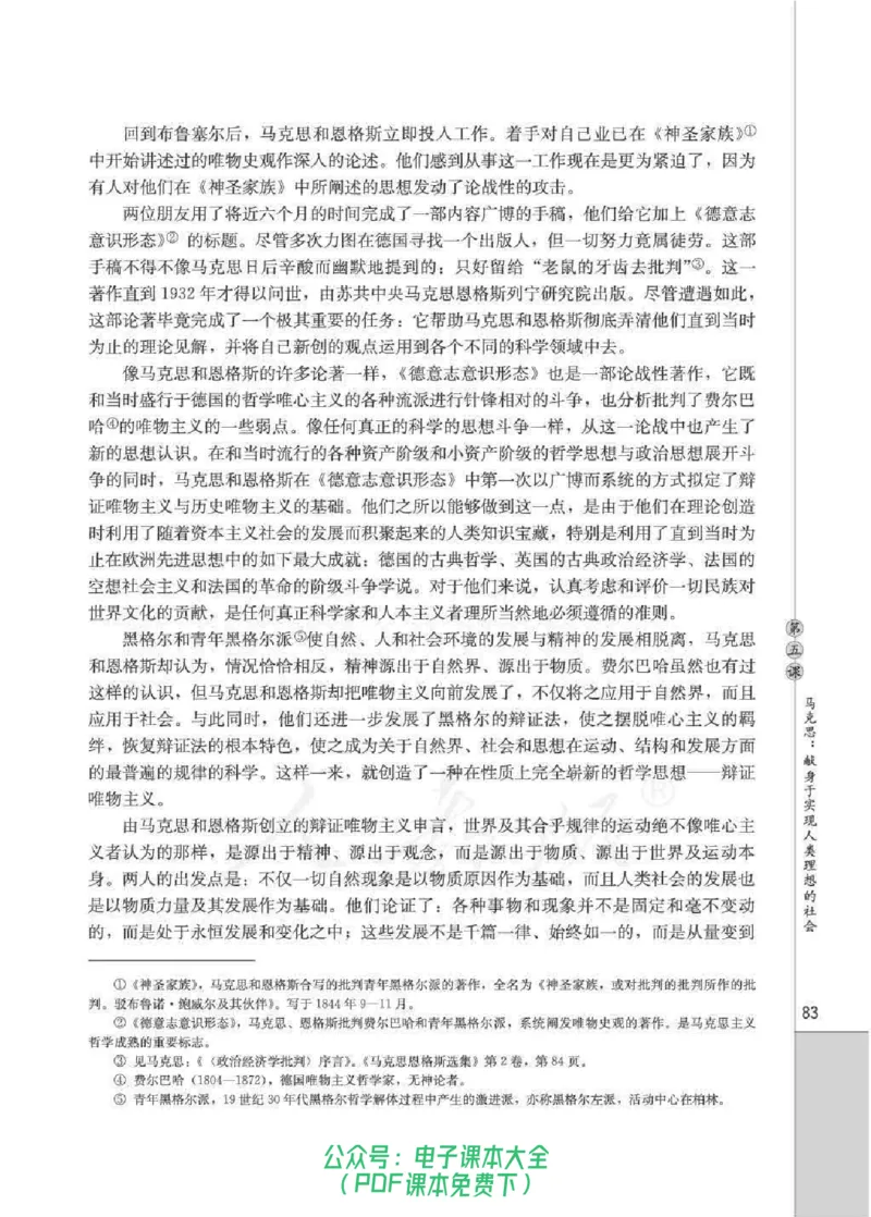 语文选修《中外传记作品选读》_高中三年全科资料_高中_高中电子教材_旧教材_高中语文（人教旧版）_高中语文选修（15本）