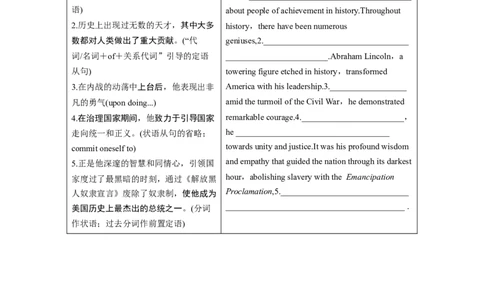 选择性必修第一册Unit1　PeopleofAchievement_高中三年全科资料_高中_高中英语同步默写本