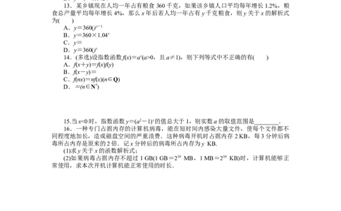 课时作业31公众号dc008免费分享_高中三年全科资料_高中_高中数学《课时作业》Word版(1)_人教A版_数学&middot;必修第一册（RJ-A版）_数学&middot;必修第一册（RJ-A版）_课时作业WORD