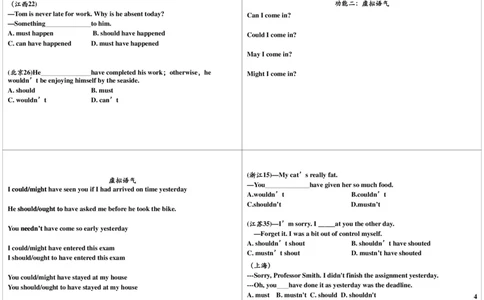 讲义_高中三年全科资料_高中_60课时学完高中英语_60课时学完高中全部英语（上）_第21讲情态动词的三大功能（定义，推测及虚拟语气）（上）