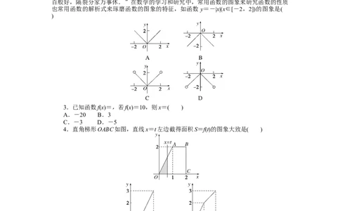 课时作业21公众号dc008免费分享_高中三年全科资料_高中_高中数学《课时作业》Word版(1)_人教A版_数学&middot;必修第一册（RJ-A版）_数学&middot;必修第一册（RJ-A版）_课时作业WORD