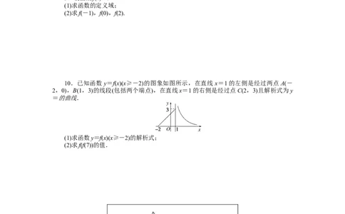 课时作业21公众号dc008免费分享_高中三年全科资料_高中_高中数学《课时作业》Word版(1)_人教A版_数学&middot;必修第一册（RJ-A版）_数学&middot;必修第一册（RJ-A版）_课时作业WORD