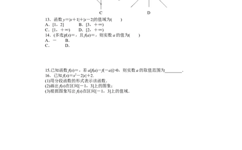 课时作业21公众号dc008免费分享_高中三年全科资料_高中_高中数学《课时作业》Word版(1)_人教A版_数学&middot;必修第一册（RJ-A版）_数学&middot;必修第一册（RJ-A版）_课时作业WORD