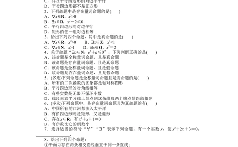 课时作业8公众号dc008免费分享_高中三年全科资料_高中_高中数学《课时作业》Word版(1)_人教A版_数学&middot;必修第一册（RJ-A版）_数学&middot;必修第一册（RJ-A版）_课时作业WORD