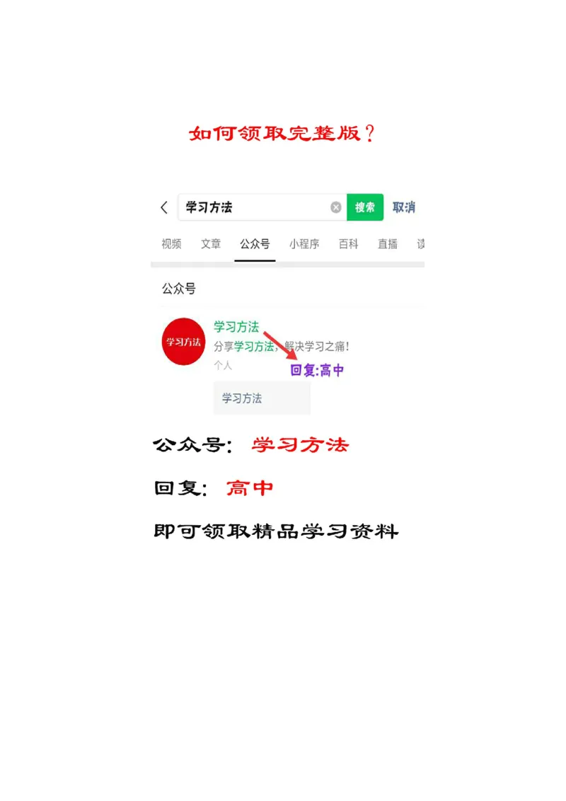 高中语文三年通用高分答题技巧_高中三年全科资料_高中_高中知识点整理_语文