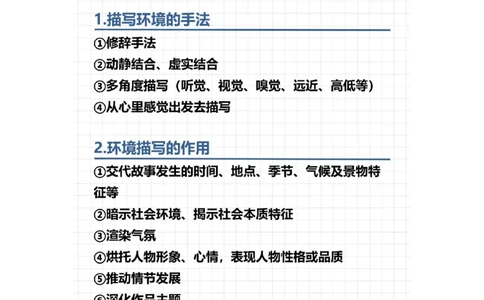 高中语文三年通用高分答题技巧_高中三年全科资料_高中_高中知识点整理_语文