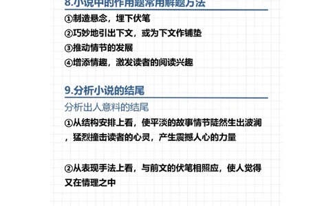 高中语文三年通用高分答题技巧_高中三年全科资料_高中_高中知识点整理_语文
