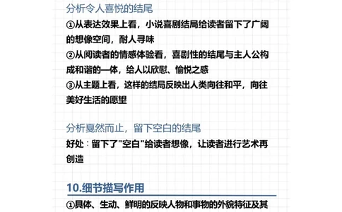高中语文三年通用高分答题技巧_高中三年全科资料_高中_高中知识点整理_语文