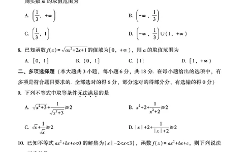 贵阳一中2024年高一10月教学质量监测卷（一）_高中三年全科资料_高一数学考试试题