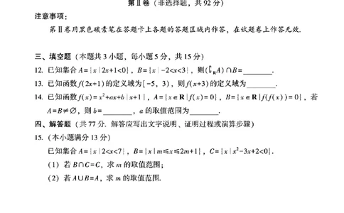 贵阳一中2024年高一10月教学质量监测卷（一）_高中三年全科资料_高一数学考试试题