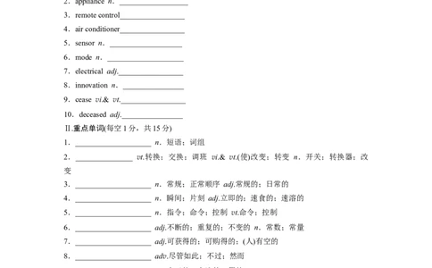 选择性必修第一册Unit2　LookingintotheFuture_高中三年全科资料_高中_高中英语同步默写本