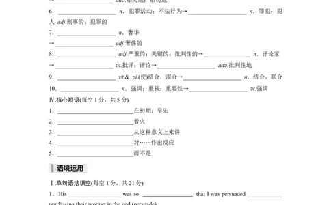 选择性必修第一册Unit2　LookingintotheFuture_高中三年全科资料_高中_高中英语同步默写本