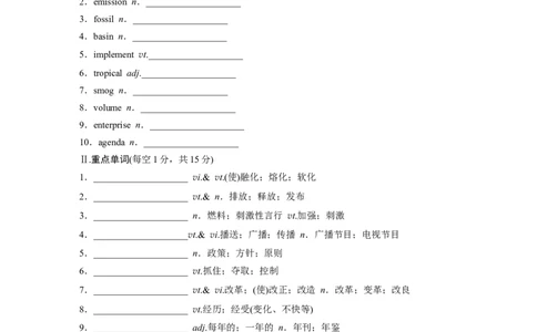 选择性必修第三册Unit3　EnvironmentalProtection_高中三年全科资料_高中_高中英语同步默写本