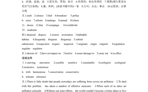 选择性必修第三册Unit3　EnvironmentalProtection_高中三年全科资料_高中_高中英语同步默写本