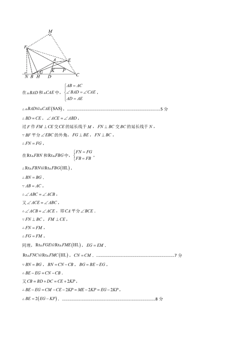 2026年中考数学模拟猜题卷（参考答案与评分标准）_中考押题2026《中考押题》系列（9科全套实时更新中）_2026年中考数学模拟猜题卷（重庆专用）