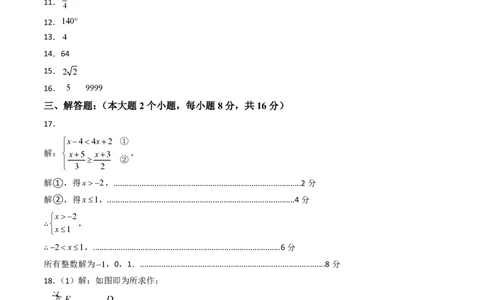 2026年中考数学模拟猜题卷（参考答案与评分标准）_中考押题2026《中考押题》系列（9科全套实时更新中）_2026年中考数学模拟猜题卷（重庆专用）