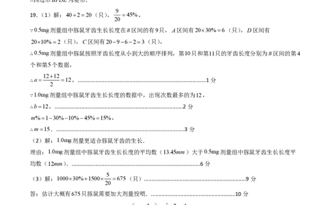 2026年中考数学模拟猜题卷（参考答案与评分标准）_中考押题2026《中考押题》系列（9科全套实时更新中）_2026年中考数学模拟猜题卷（重庆专用）