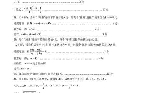 2026年中考数学模拟猜题卷（参考答案与评分标准）_中考押题2026《中考押题》系列（9科全套实时更新中）_2026年中考数学模拟猜题卷（重庆专用）