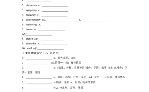 选择性必修第三册Unit1　Art_高中三年全科资料_高中_高中英语同步默写本
