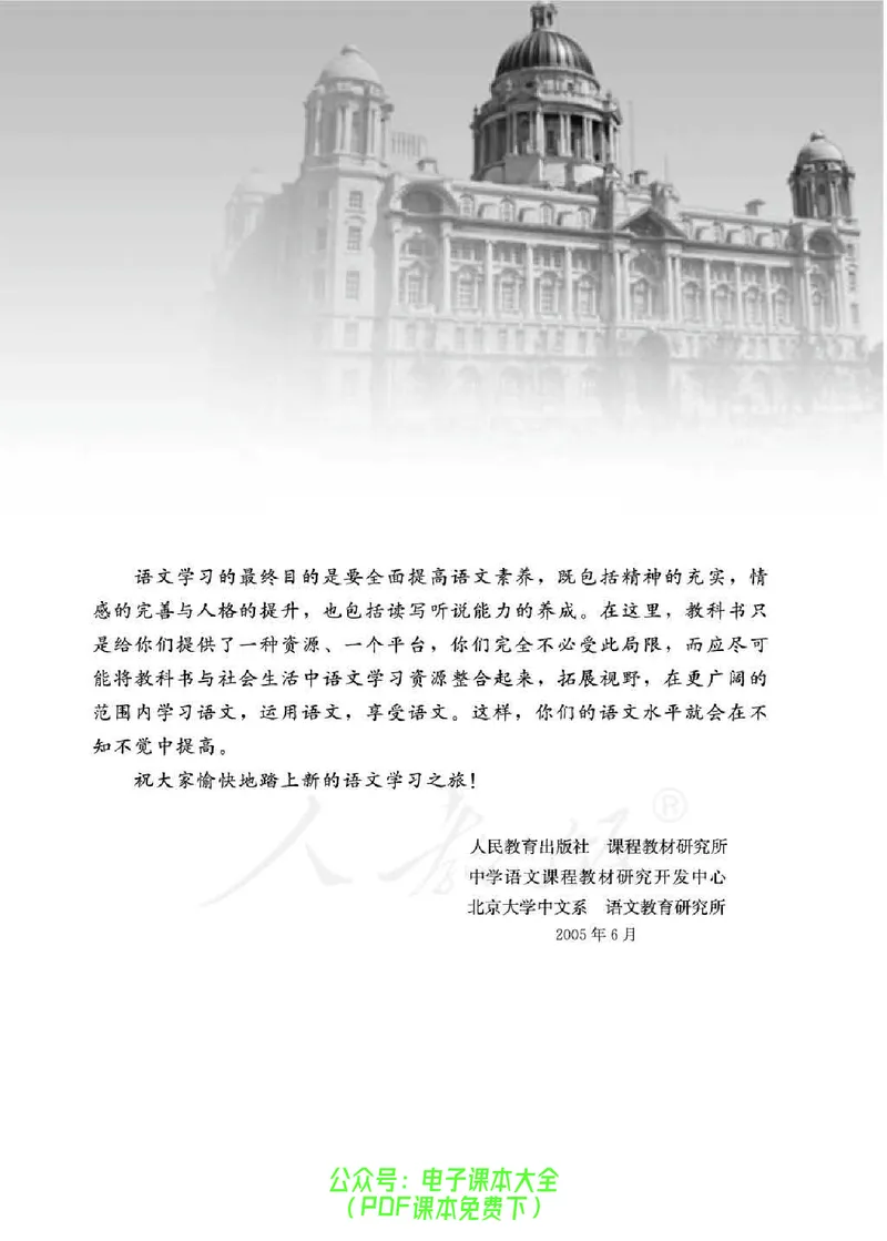 语文选修《外国小说欣赏》_高中三年全科资料_高中_高中电子教材_旧教材_高中语文（人教旧版）_高中语文选修（15本）