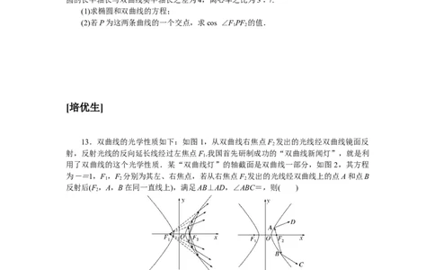 课时作业(二十六)公众号dc008免费分享_高中三年全科资料_高中_高中数学《课时作业》Word版(1)_人教A版_数学&middot;选择性必修&middot;第一册&middot;(RJ－A版)_数学&middot;选择性必修&middot;第一册&middot;(RJ－A版)
