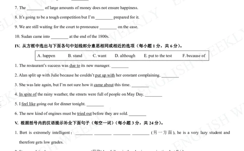 高二上学期-词汇、句型及语法专练_高中三年全科资料_高中_2高中9科分类资料包_3高中英语_赠品_高二寒假试题包（PDF）