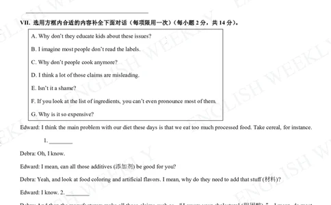 高二上学期-词汇、句型及语法专练_高中三年全科资料_高中_2高中9科分类资料包_3高中英语_赠品_高二寒假试题包（PDF）