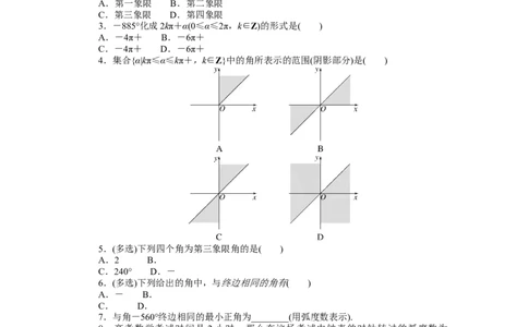 课时作业46公众号dc008免费分享_高中三年全科资料_高中_高中数学《课时作业》Word版(1)_人教A版_数学&middot;必修第一册（RJ-A版）_数学&middot;必修第一册（RJ-A版）_课时作业WORD