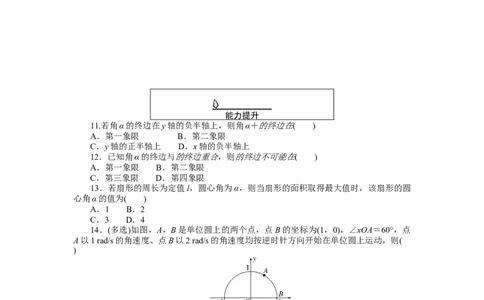 课时作业46公众号dc008免费分享_高中三年全科资料_高中_高中数学《课时作业》Word版(1)_人教A版_数学&middot;必修第一册（RJ-A版）_数学&middot;必修第一册（RJ-A版）_课时作业WORD