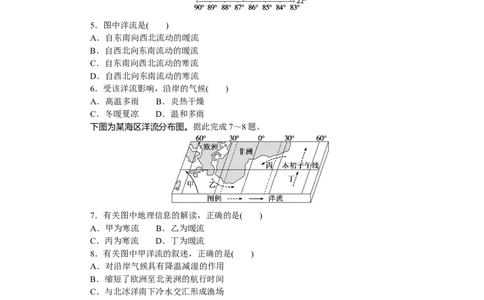 课时分层作业11_高中三年全科资料_高中_高中地理《课时作业》Word版(1)_人教版_地理&middot;必修第一册（人教版）_地理&middot;必修第一册（人教版）_课时作业（word）