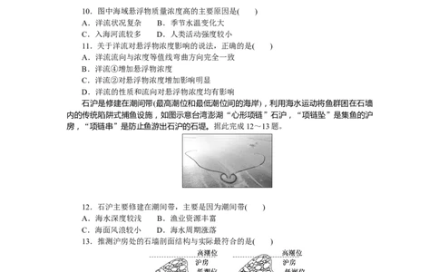 课时分层作业11_高中三年全科资料_高中_高中地理《课时作业》Word版(1)_人教版_地理&middot;必修第一册（人教版）_地理&middot;必修第一册（人教版）_课时作业（word）