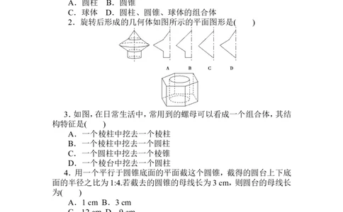 课时作业(十七)公众号dc008免费分享_高中三年全科资料_高中_高中数学《课时作业》Word版(1)_人教A版_数学&middot;必修第二册（RJ-A版）_数学&middot;必修第二册（RJ-A版）_课时作业WORD