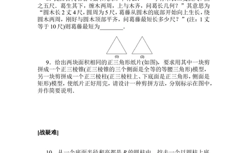 课时作业(十七)公众号dc008免费分享_高中三年全科资料_高中_高中数学《课时作业》Word版(1)_人教A版_数学&middot;必修第二册（RJ-A版）_数学&middot;必修第二册（RJ-A版）_课时作业WORD