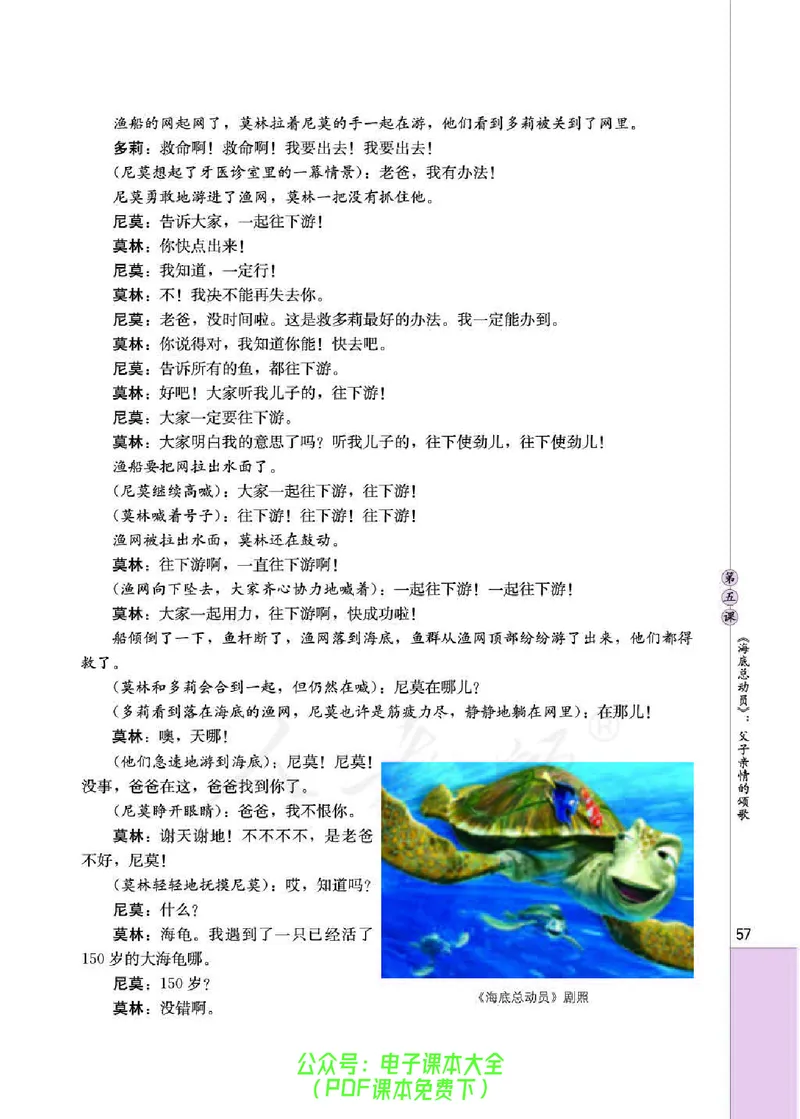 语文选修《影视名作欣赏》_高中三年全科资料_高中_高中电子教材_旧教材_高中语文（人教旧版）_高中语文选修（15本）