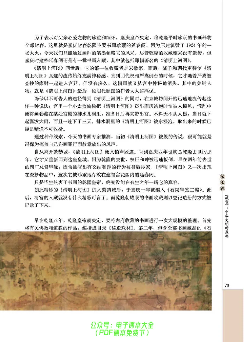 语文选修《影视名作欣赏》_高中三年全科资料_高中_高中电子教材_旧教材_高中语文（人教旧版）_高中语文选修（15本）