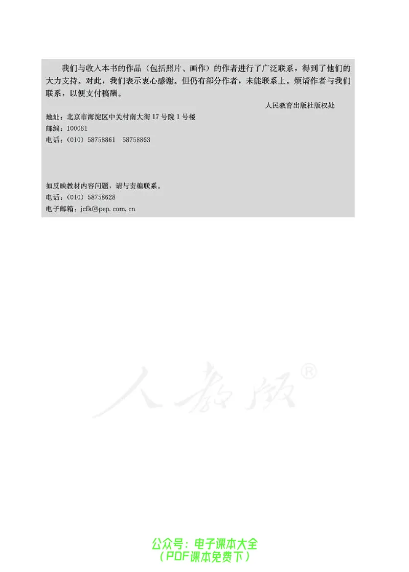 语文选修《影视名作欣赏》_高中三年全科资料_高中_高中电子教材_旧教材_高中语文（人教旧版）_高中语文选修（15本）