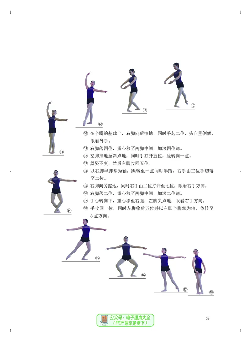 选必3舞蹈表演_高中三年全科资料_高中_高中电子教材_高中音乐_人音版_选择性必修（6本）