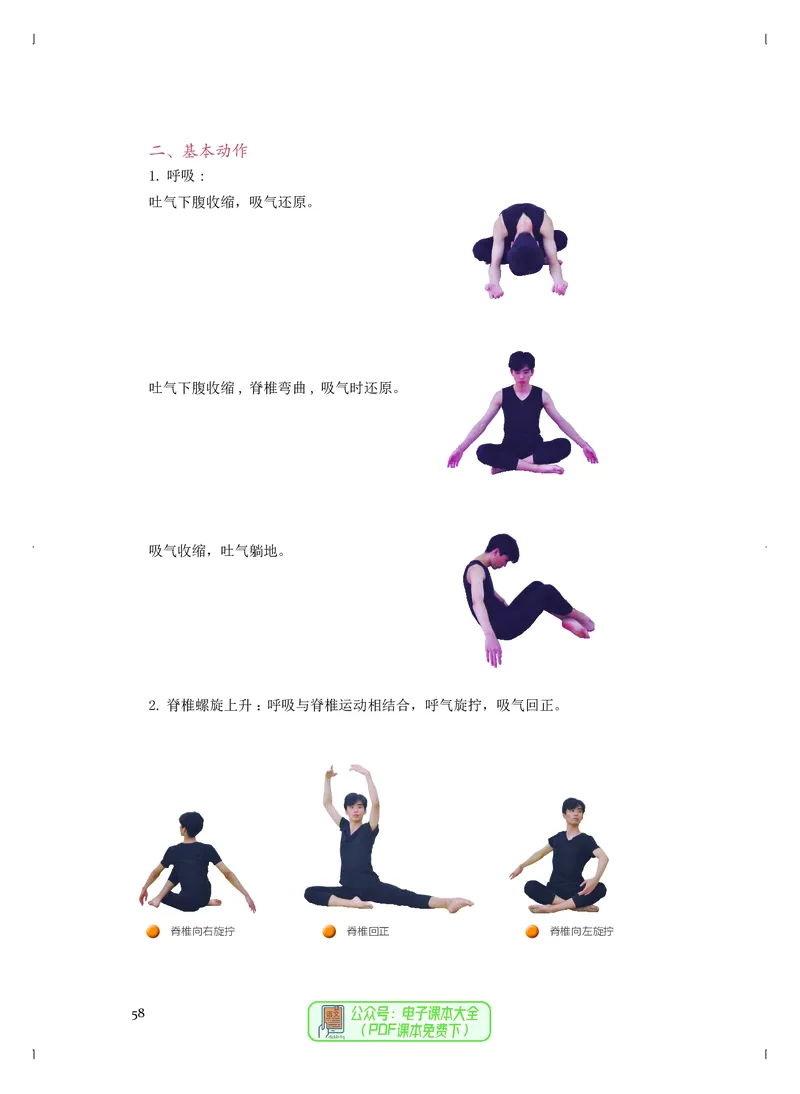 选必3舞蹈表演_高中三年全科资料_高中_高中电子教材_高中音乐_人音版_选择性必修（6本）