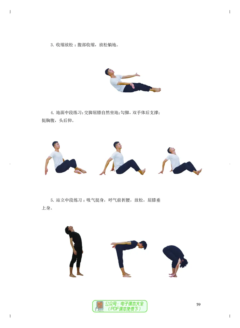 选必3舞蹈表演_高中三年全科资料_高中_高中电子教材_高中音乐_人音版_选择性必修（6本）